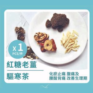 Herbal Tea and Art Towel Starlight Gift Set - Image 12