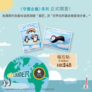 冰箱磁石貼