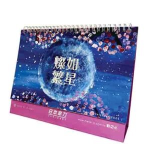 Alternative view of 座枱月曆