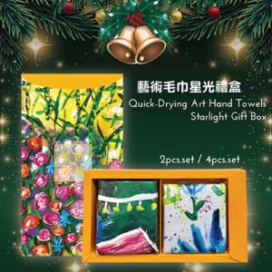 藝術小方巾星光禮盒